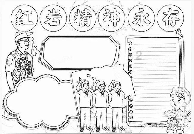 巧虎足球传送门