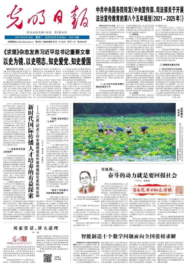 朱利伟:重信守诺,在“一带一路”建设中践行社会责任